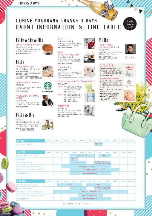 ルミネ横浜 サンクスデー